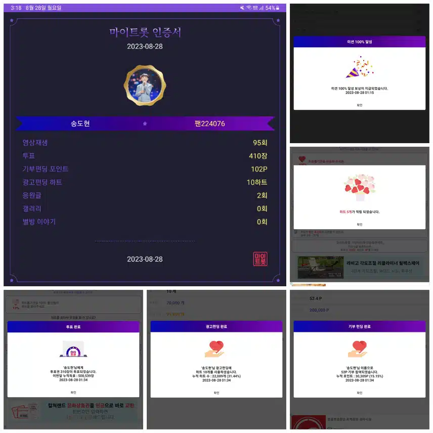 송도현가수님   응원합니다♡