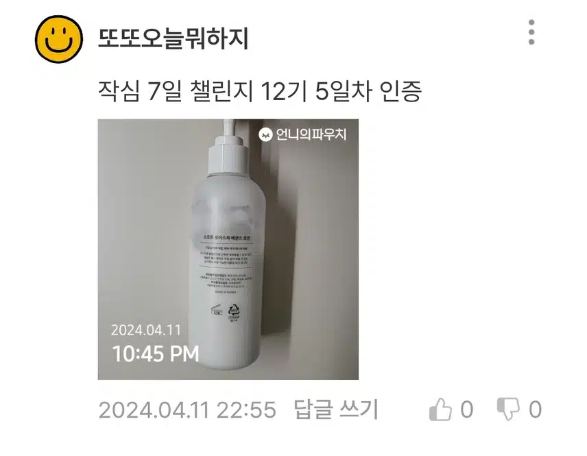 수분크림 발라줘요