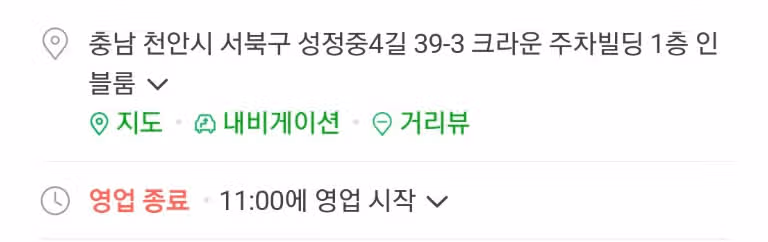 천안 인블룸 속눈썹펌 추천해요