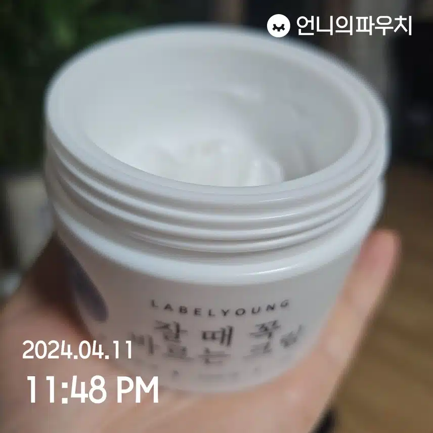 자기전에~~