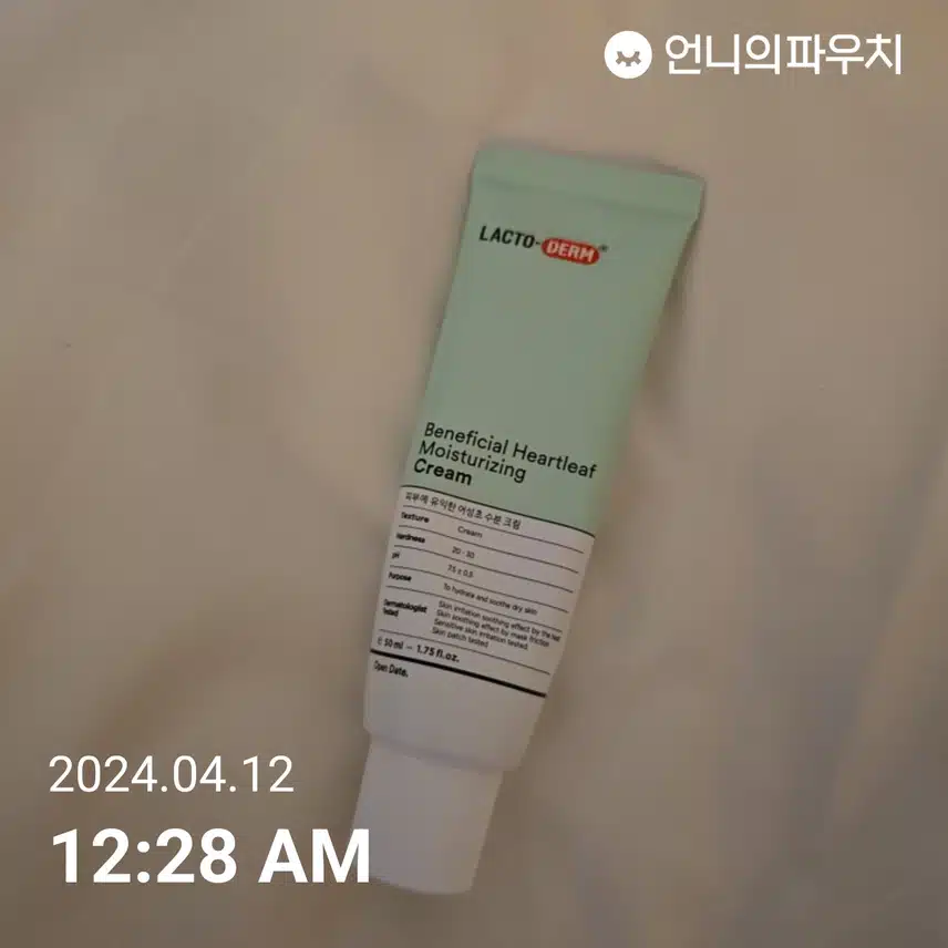 수분크림