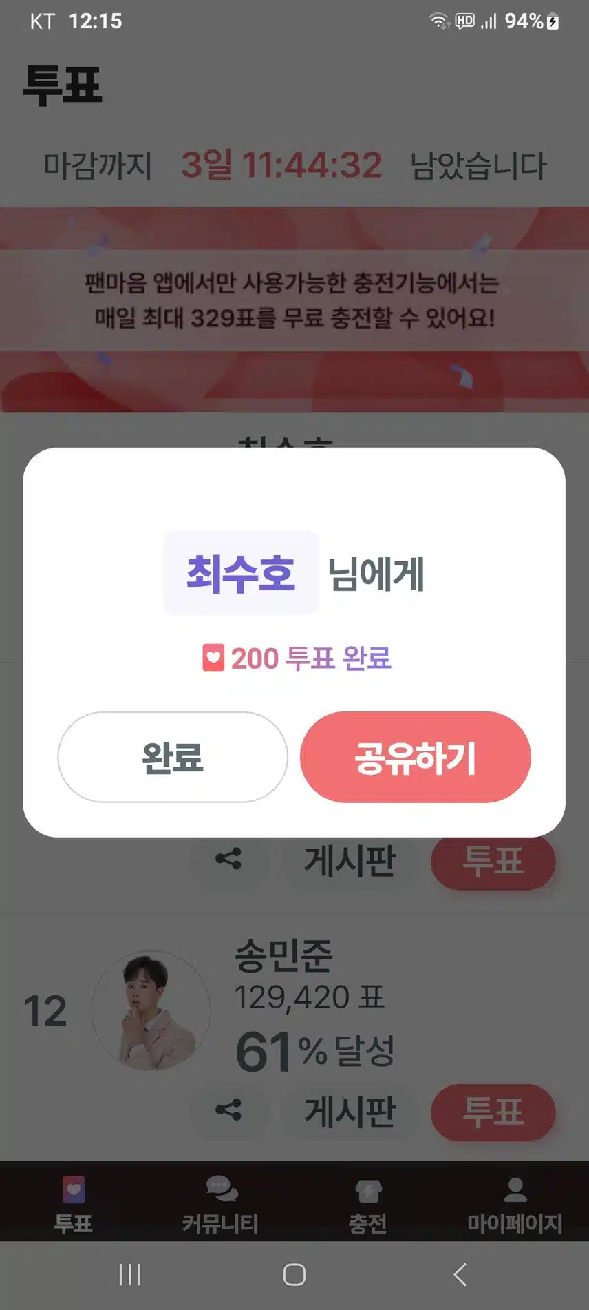 음원인증