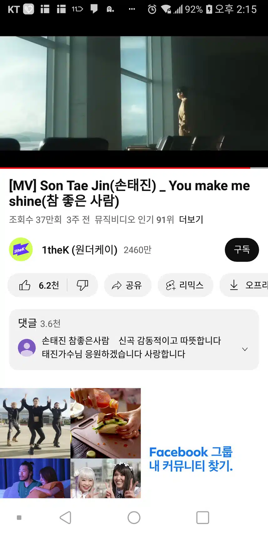 손태진님늘 응원합니다