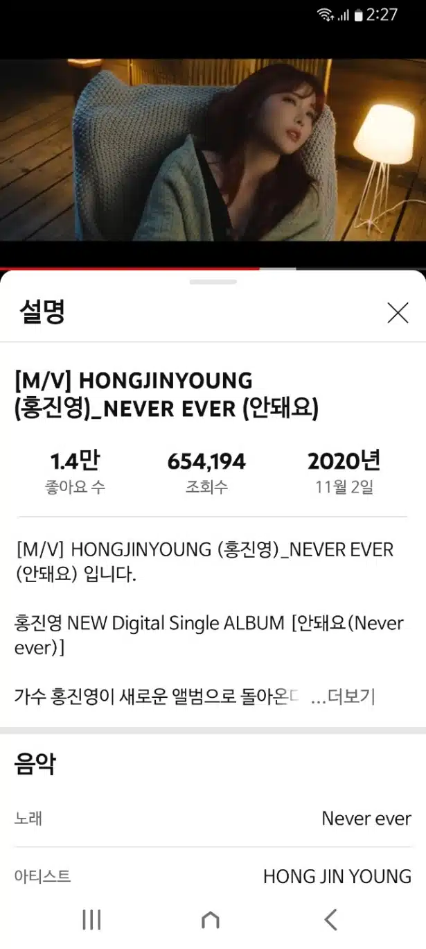 안돼요 뮤직비디오 시청 