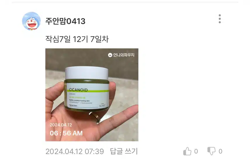 작심7일 끝