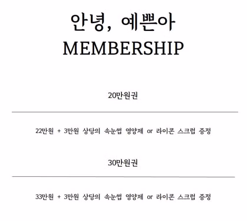 원주 안녕, 예쁜아❤️