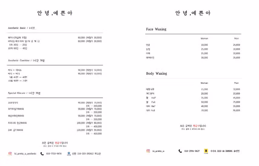 원주 안녕, 예쁜아❤️