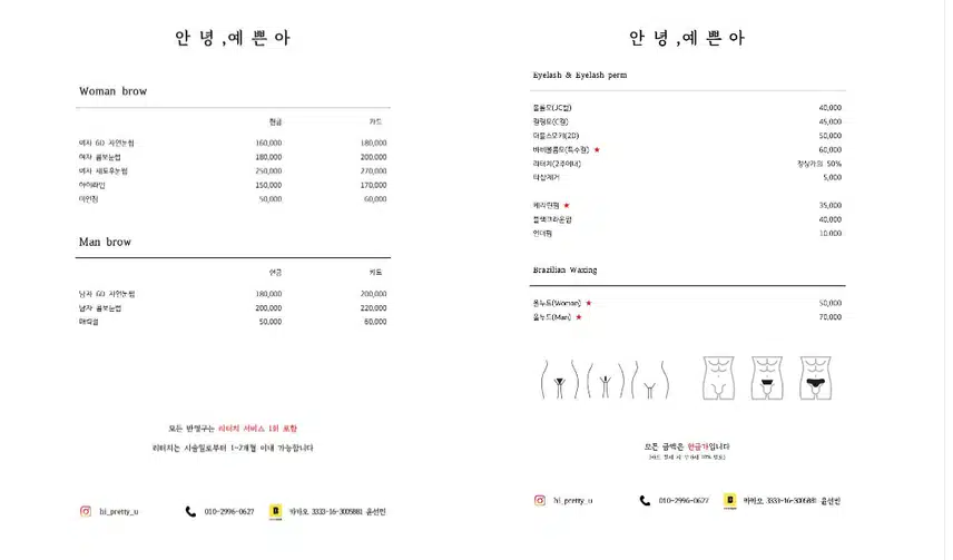 원주 안녕, 예쁜아❤️
