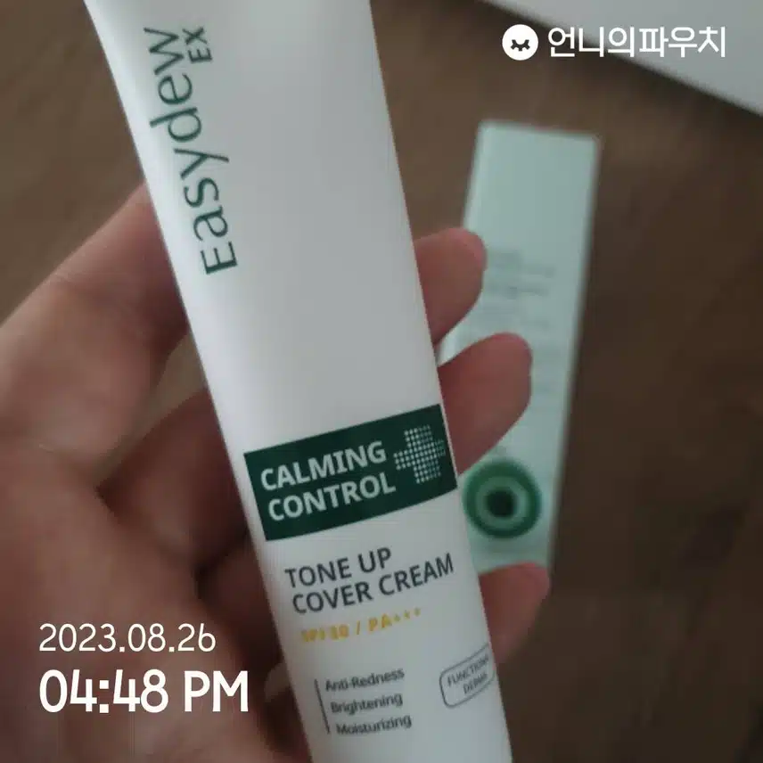 이지듀 이엑스 카밍 컨트롤 톤업 커버 크림