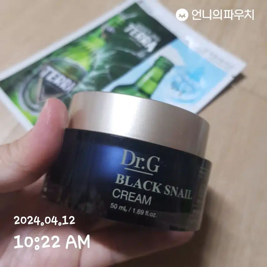보습 챙겨요~^^