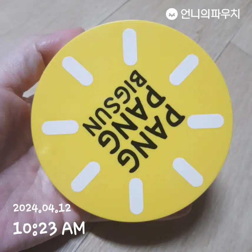 선크림 덧바르기