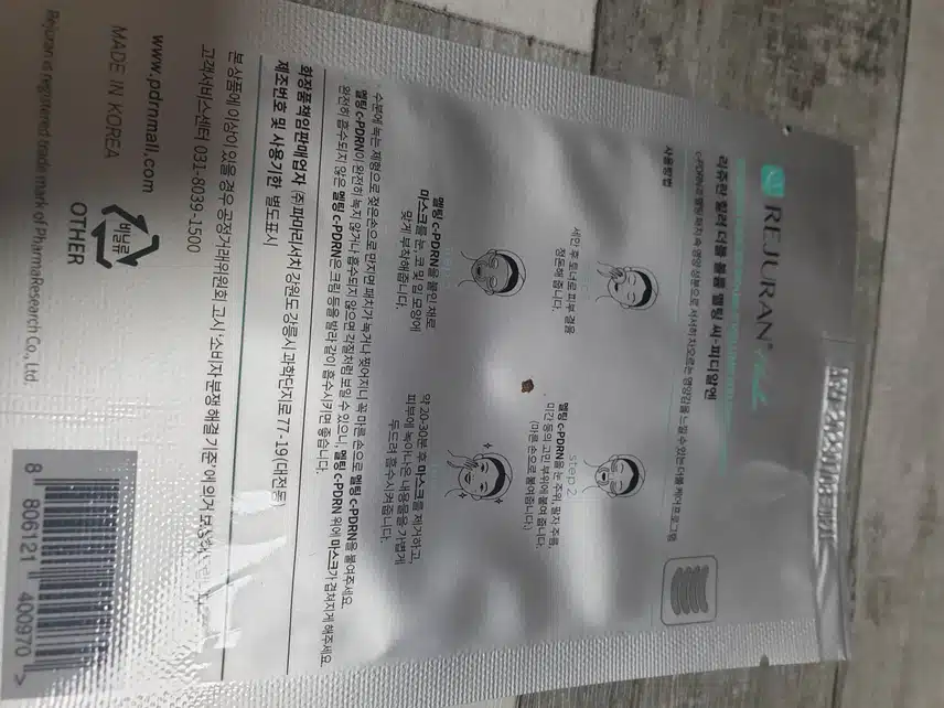 리쥬란 힐러 더블 볼륨 멜팅 C-PDRN