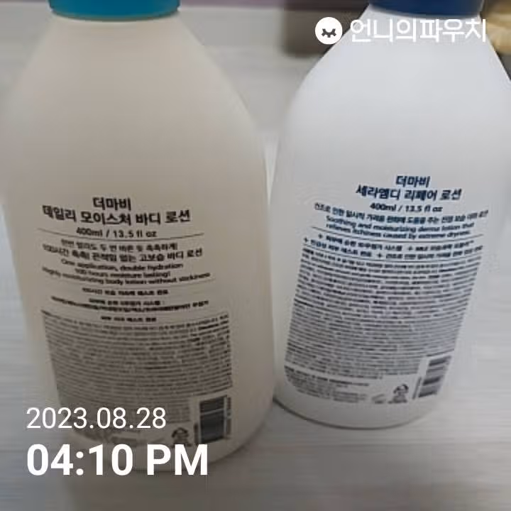 더마비 세라엠디 로션 입니다 ( 보습력 짱)
