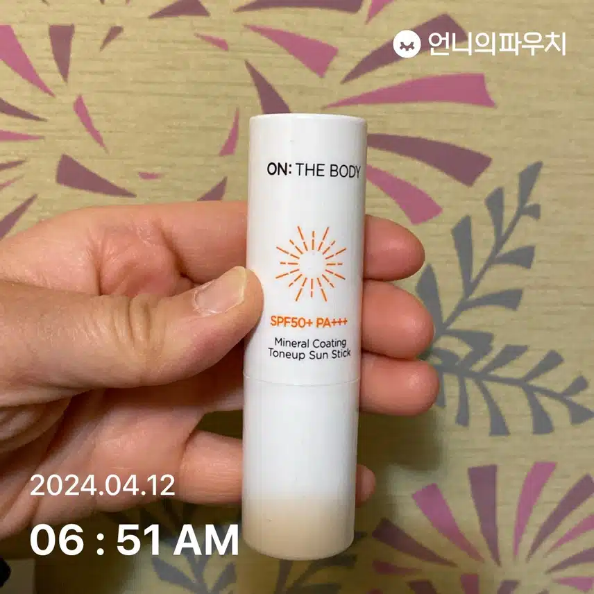 선케어 