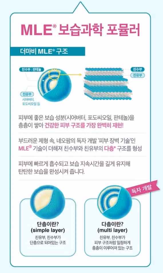 더마비 세라엠디 로션 입니다 ( 보습력 짱)