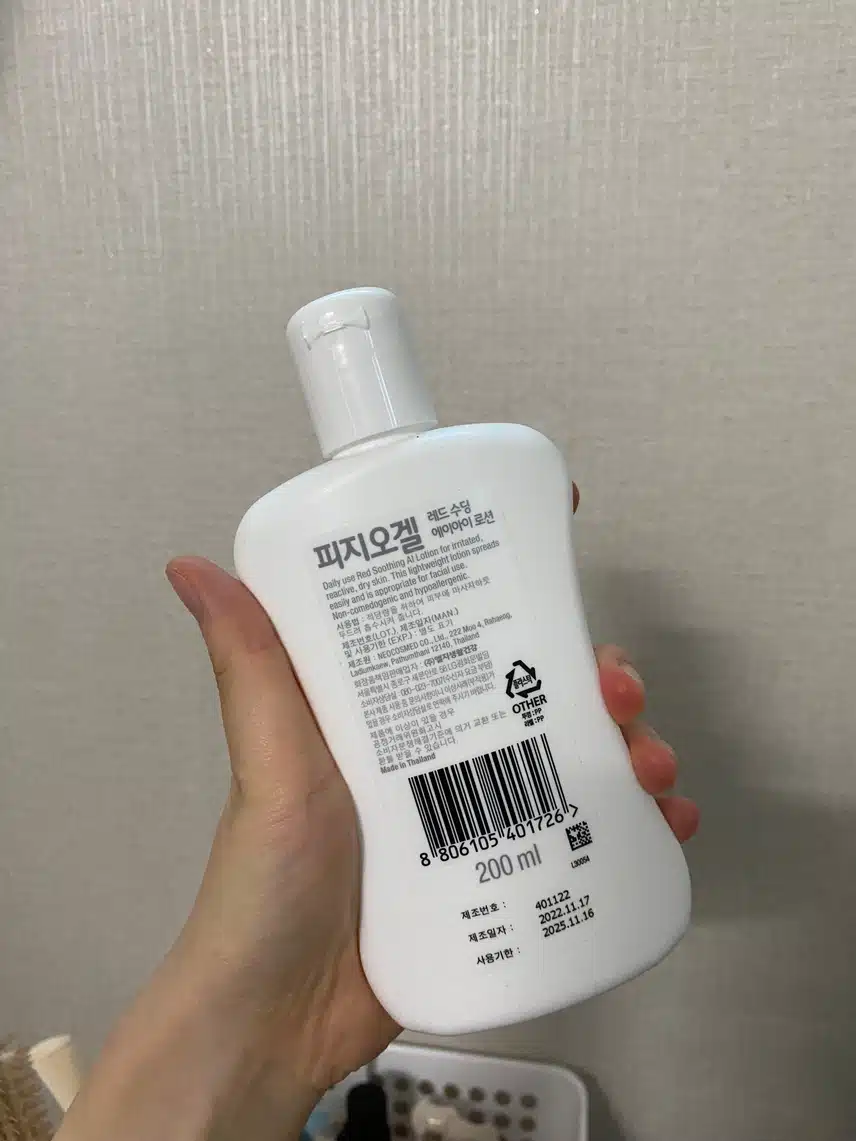 피지오겔 레드 수딩 에이아이로션