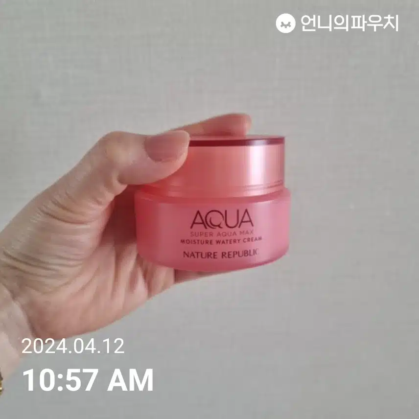 수분크림 