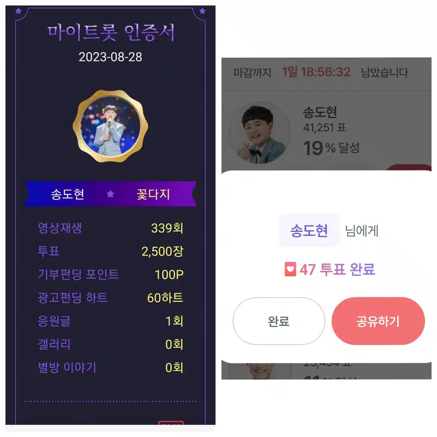 날마다 성장하고 있는 송도현군을 응원합니다~