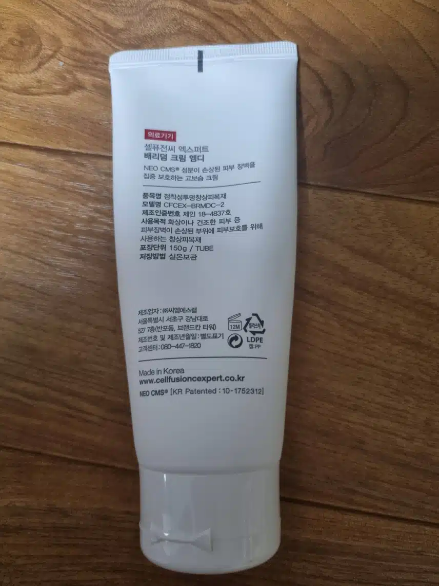 내돈내산 더마코스메틱