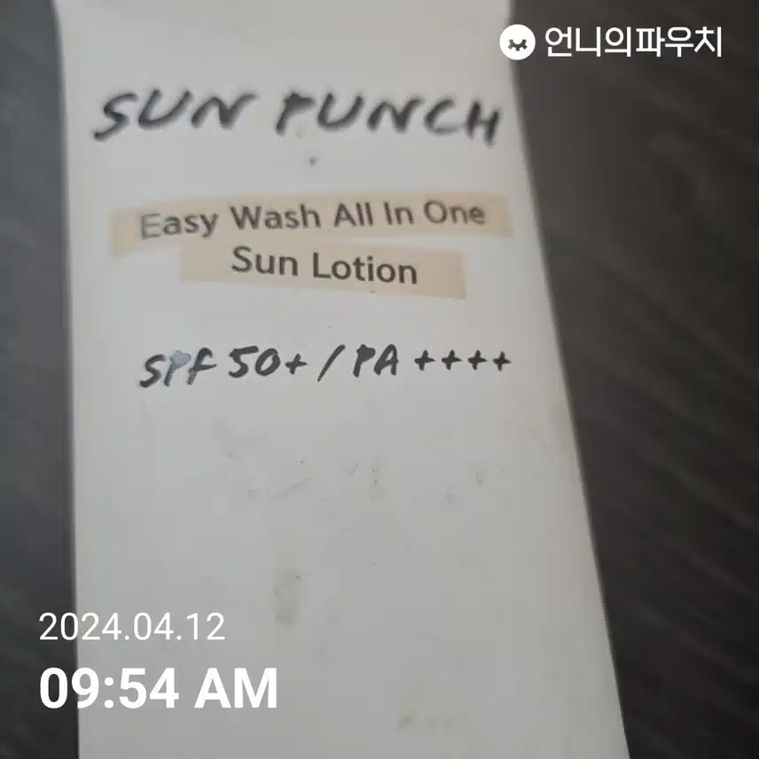 자외선 차단