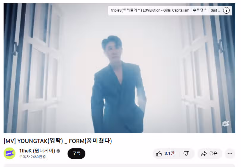 영탁 폼 미쳤다~ 정말 완전 미쳤따라라라~~