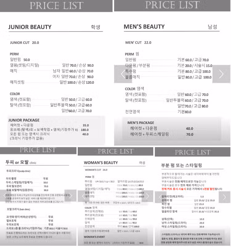 종촌동 더케이헤어바이알렉스 헤어샵...