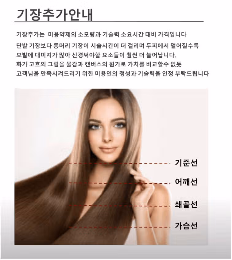 종촌동 더케이헤어바이알렉스 헤어샵...