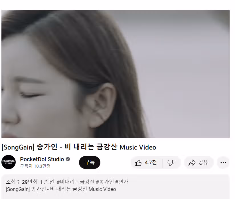 송가인님 미모 대박 노래 대박 뮤비 시청인증해요