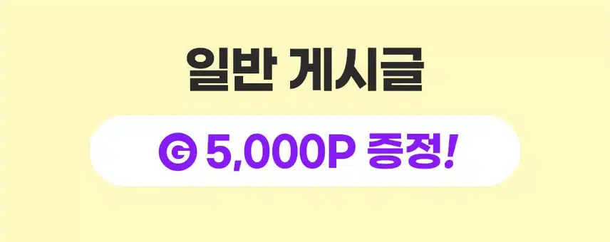 [당첨자 발표] 다이어트 비포 애프터 10회차✊🏻