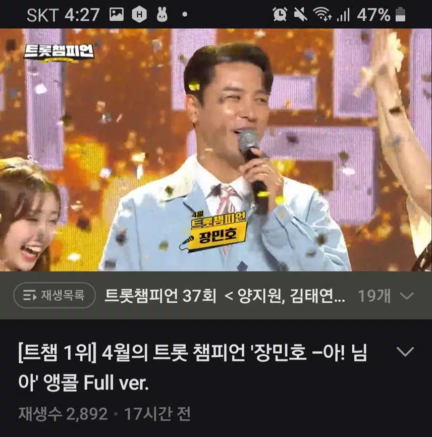 오랜만에 장민호님 노래들어요~