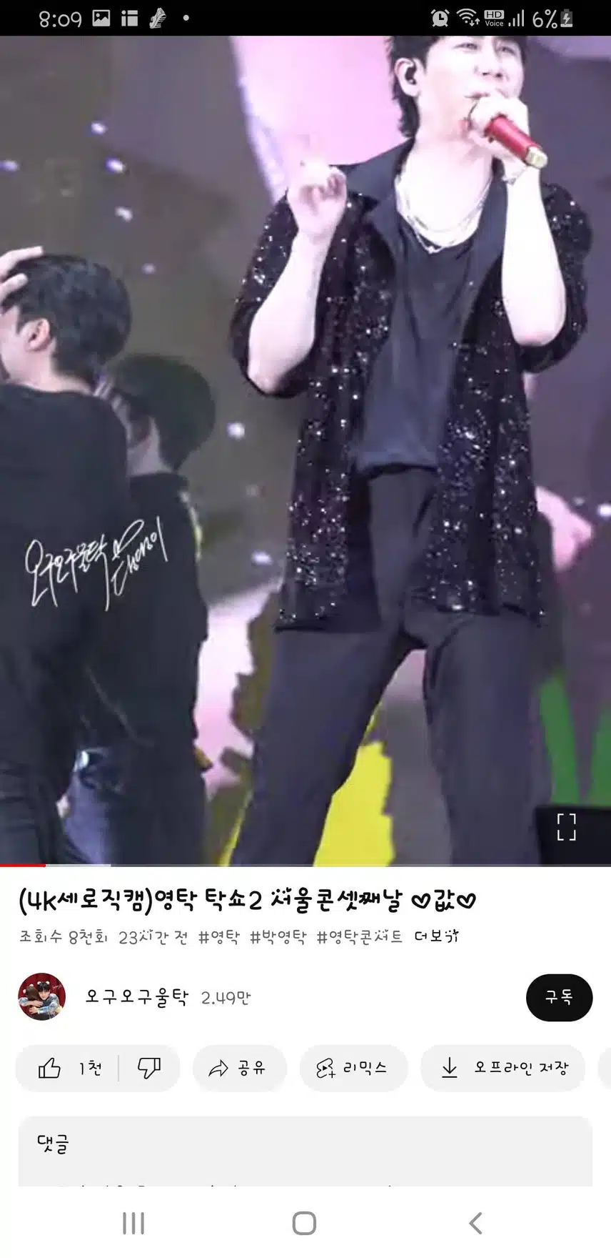 유투브 시청인증~~^^