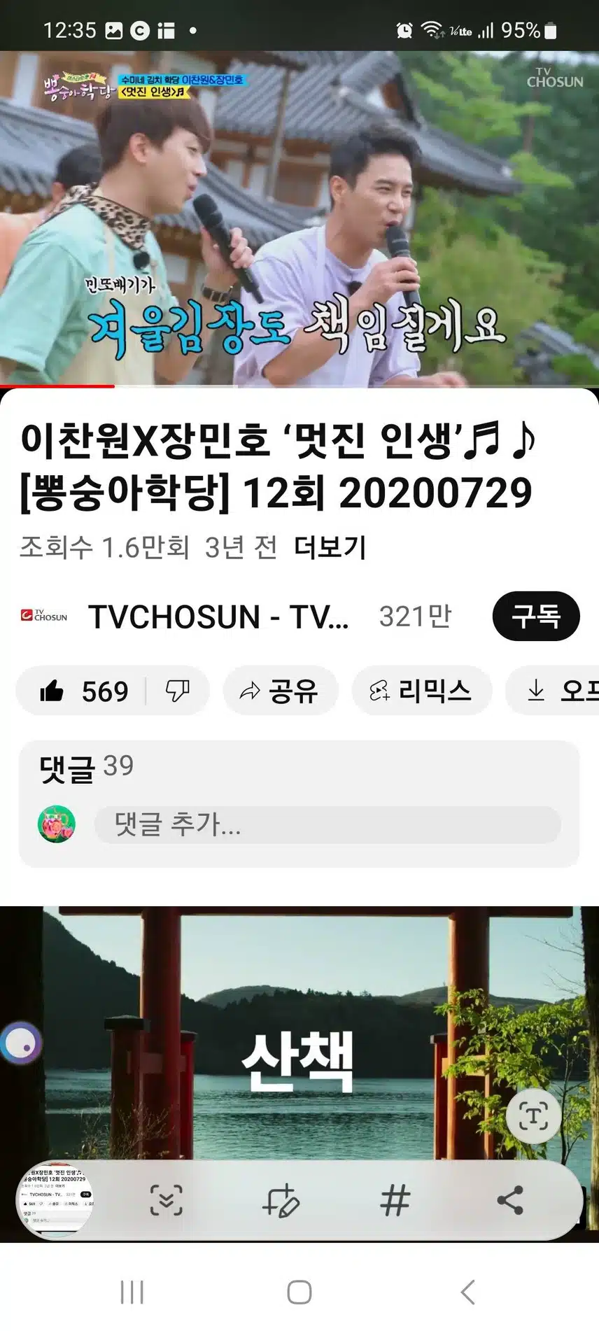 뽕숭아학당 김수미 샘 모셔다가 김장김치를 담근다