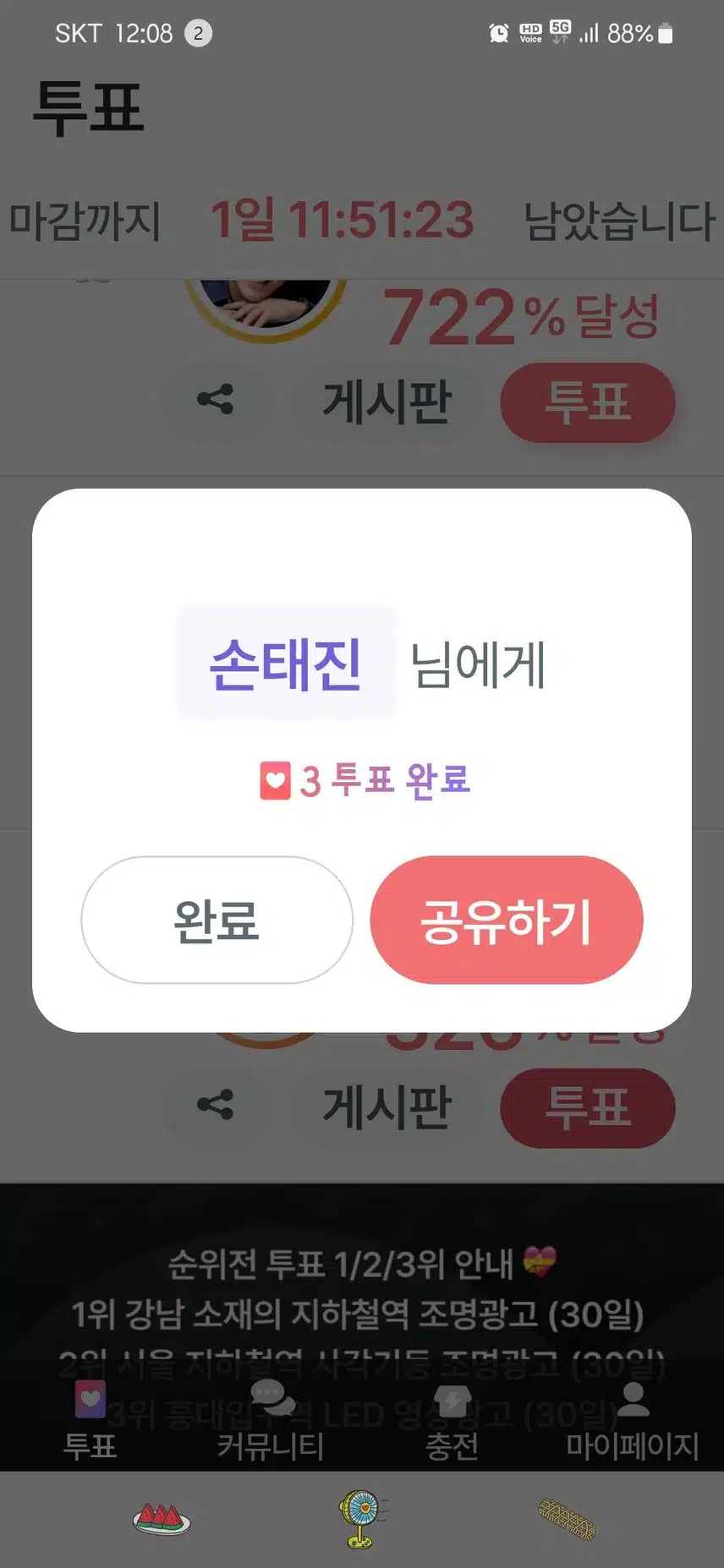 태진님에게 투표완료