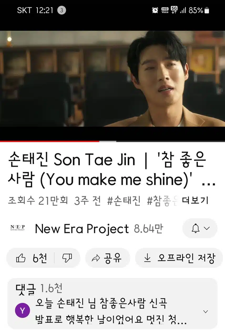 태진님 신곡 뮤비 인증