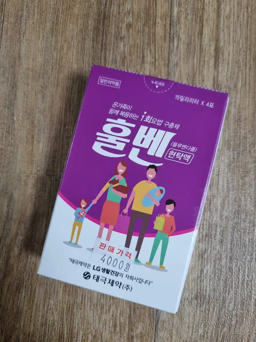 구충제 사왔어요