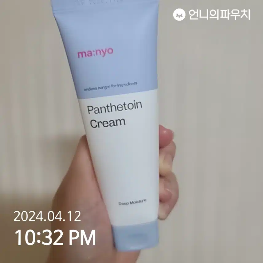 판테토인 크림