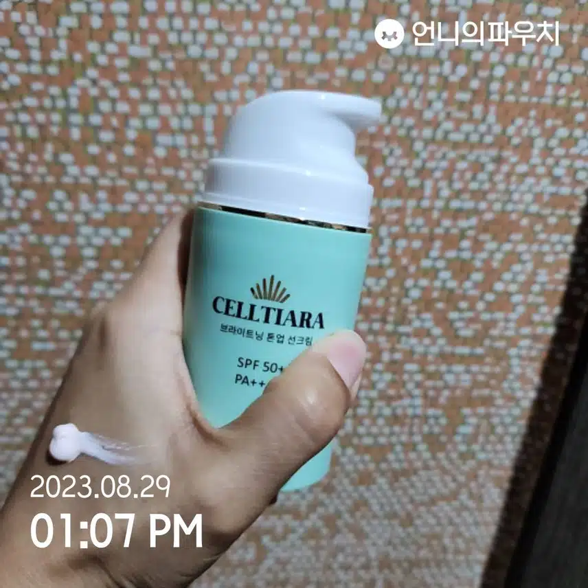 흐리고 비오는날에도 선크림 챙겨발라요!