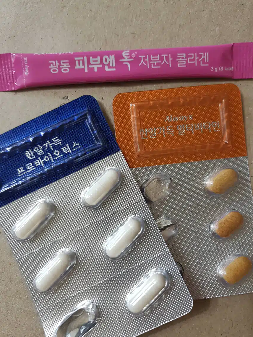 영양제 챙기기