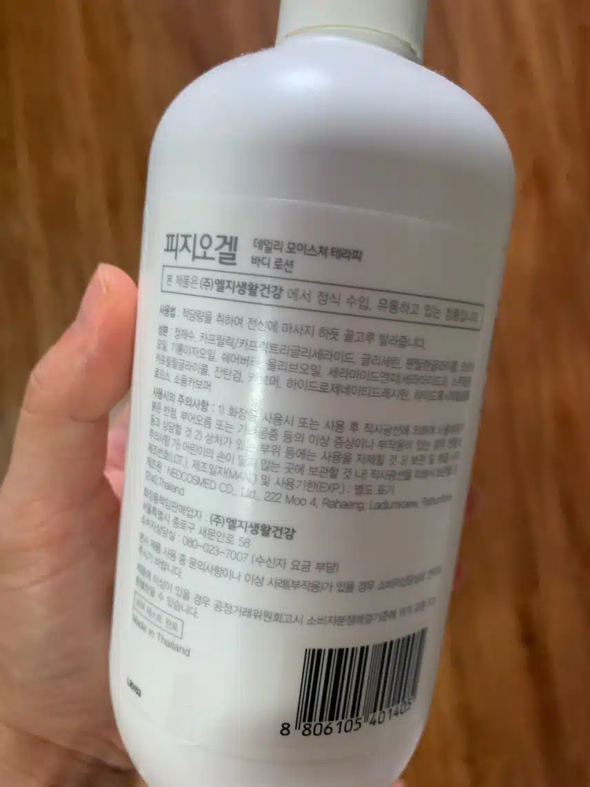 피지오겔 바디로션 추천합니다! 