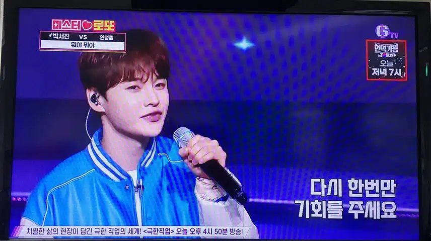 미스터로또 서진님의 매력적인 음색에 취하네요