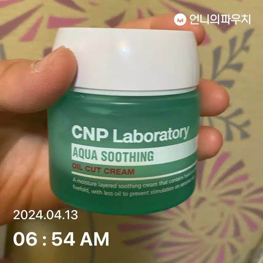 수딩크림