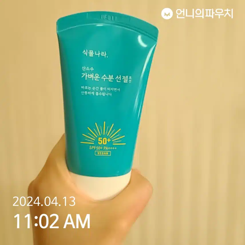 선크림