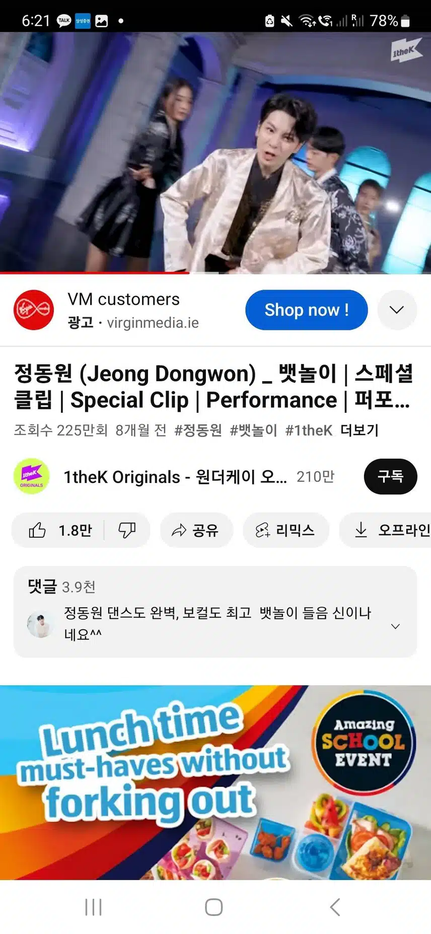뱃놀이 스페셜 클립 봤어요