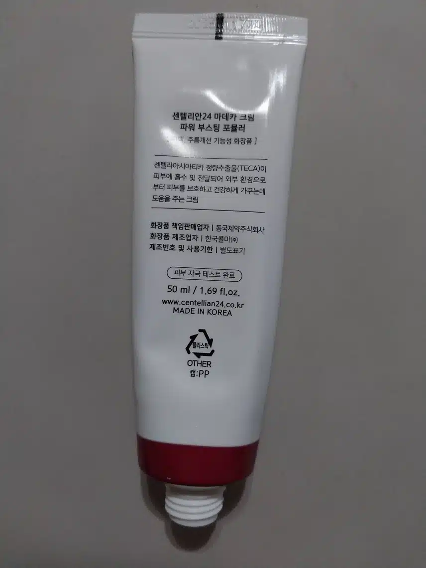 센텔리안24 마데카크림