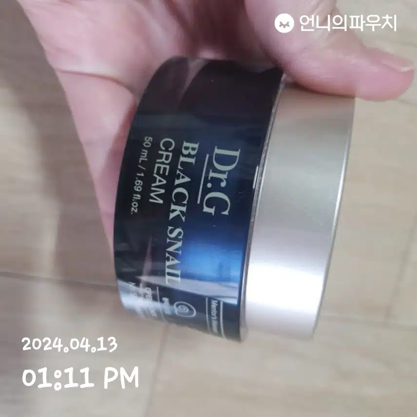 보습 챙겨요