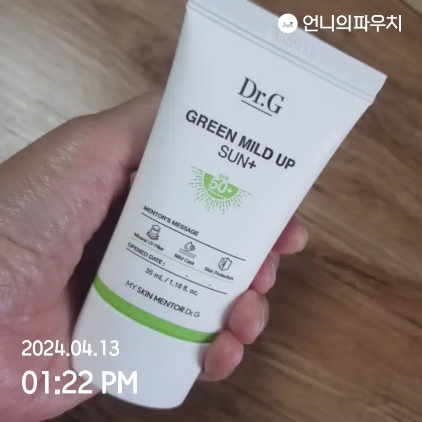 선크림 챙겨요~^^