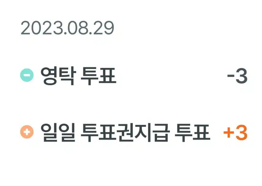 팬마음인증사진
