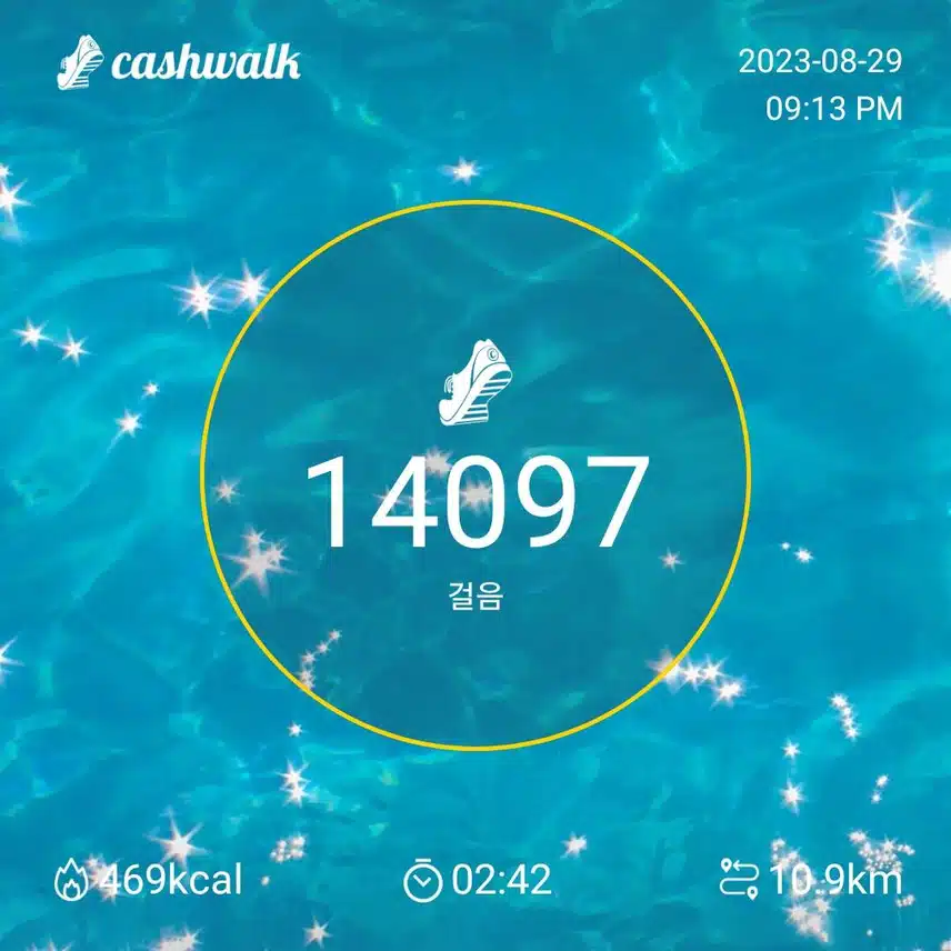운동완료