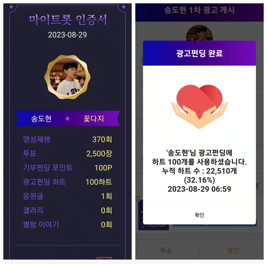 어느날 우리에게 혜성처럼 나타난 송도현군을 응원합니다