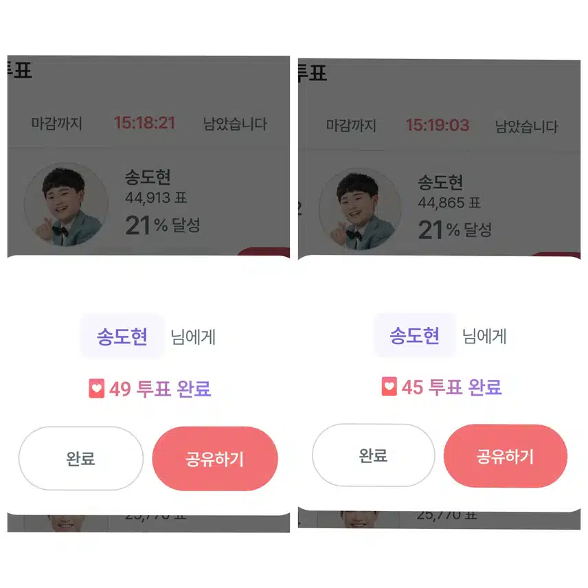 어느날 우리에게 혜성처럼 나타난 송도현군을 응원합니다